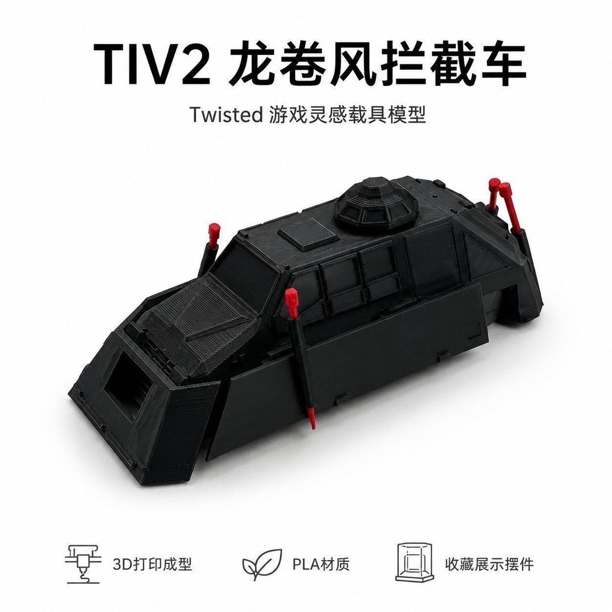 스테틱 스케일 TIV2 토네이도 인터셉트 차량 3D 프 - Science Hobbyist 리뷰 및 가격